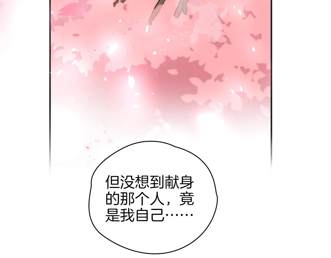 番外 共枕春色 第112页