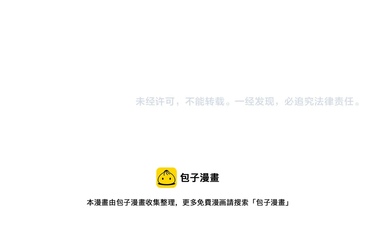 番外 共枕春色 第113页