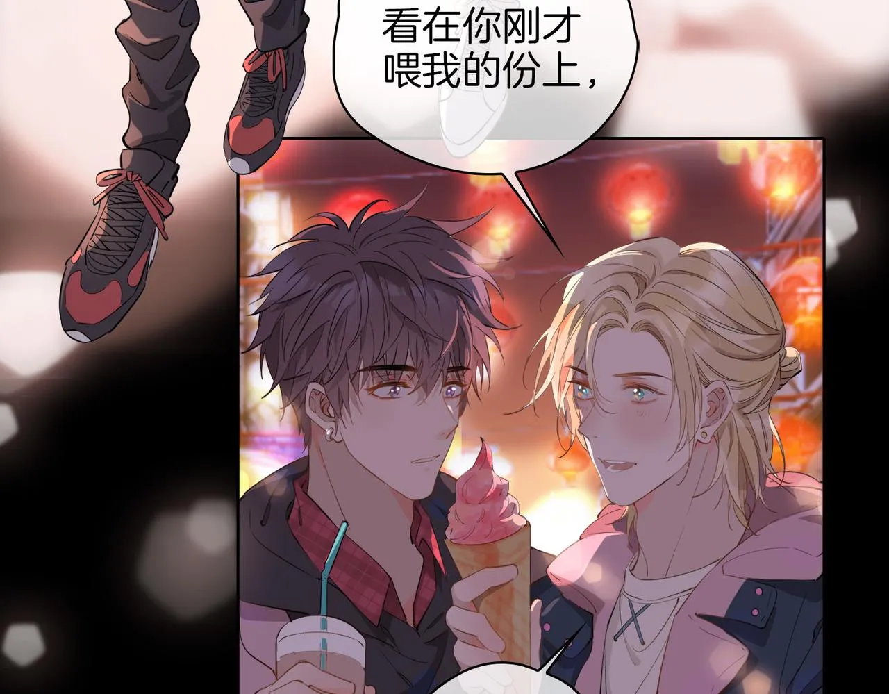 第49话 热吻 第8页