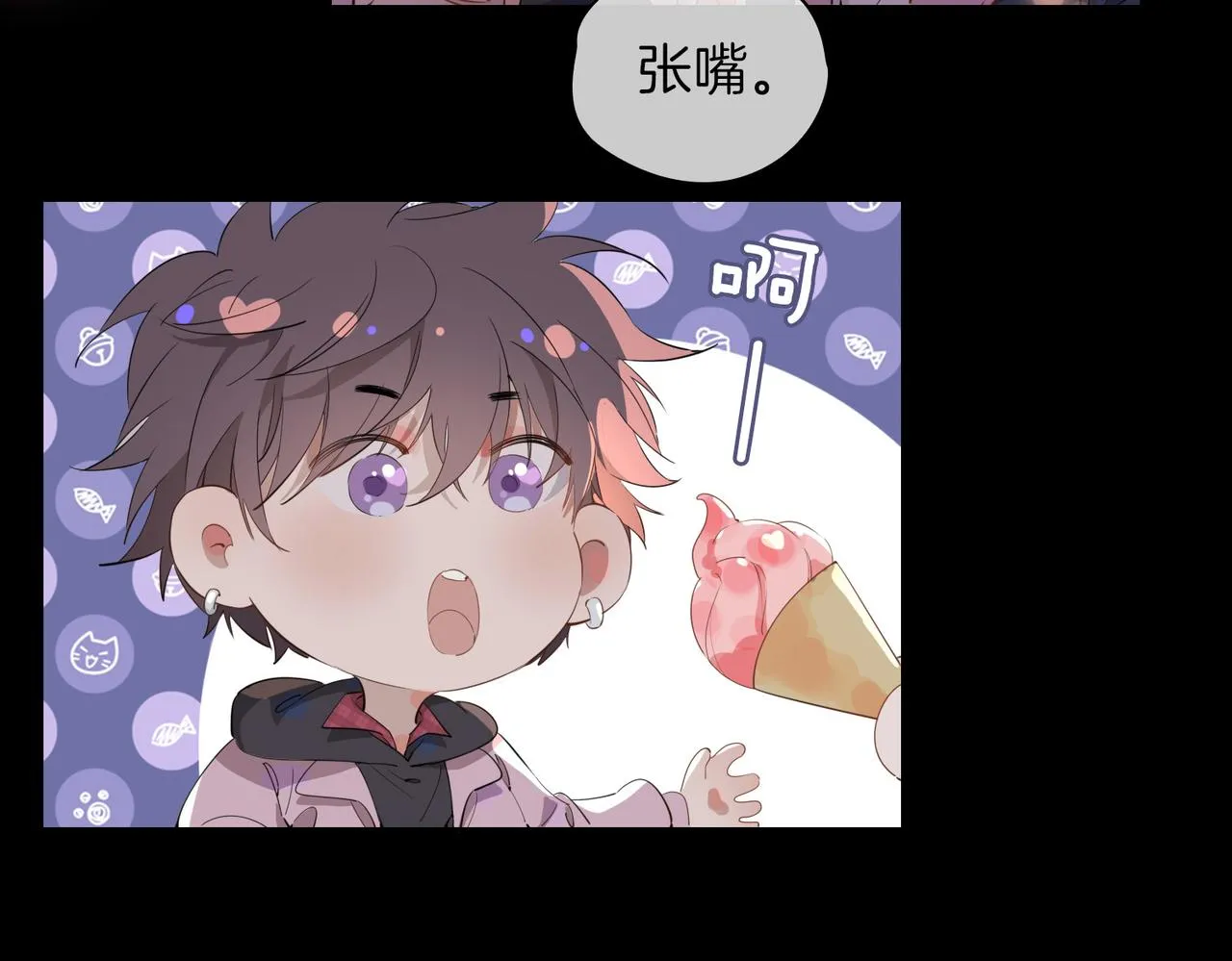 第49话 热吻 第9页