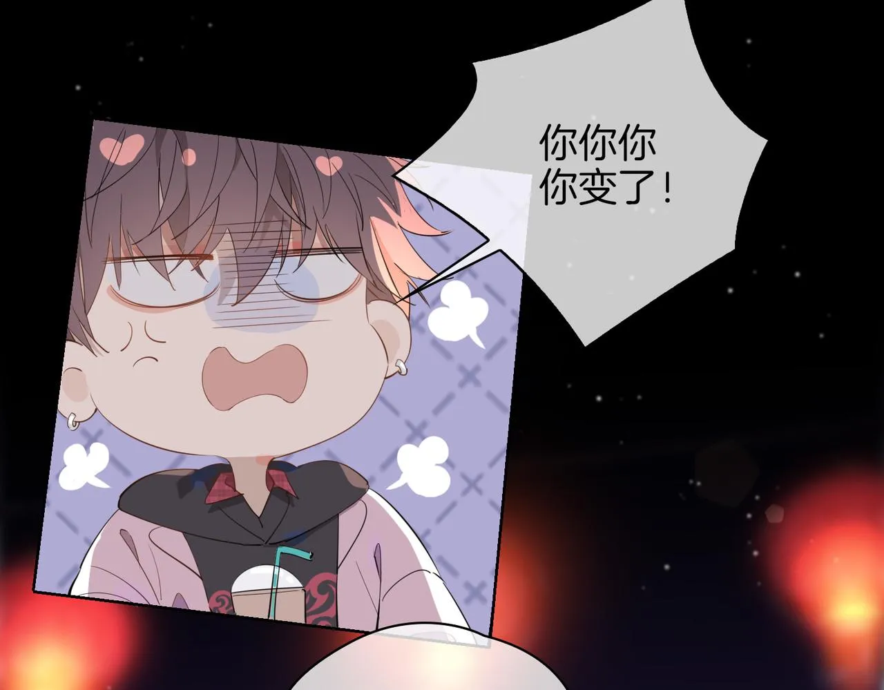第49话 热吻 第11页