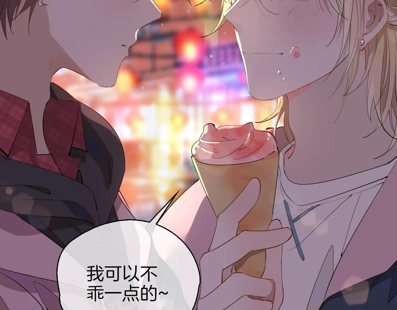 第49话 热吻 第13页