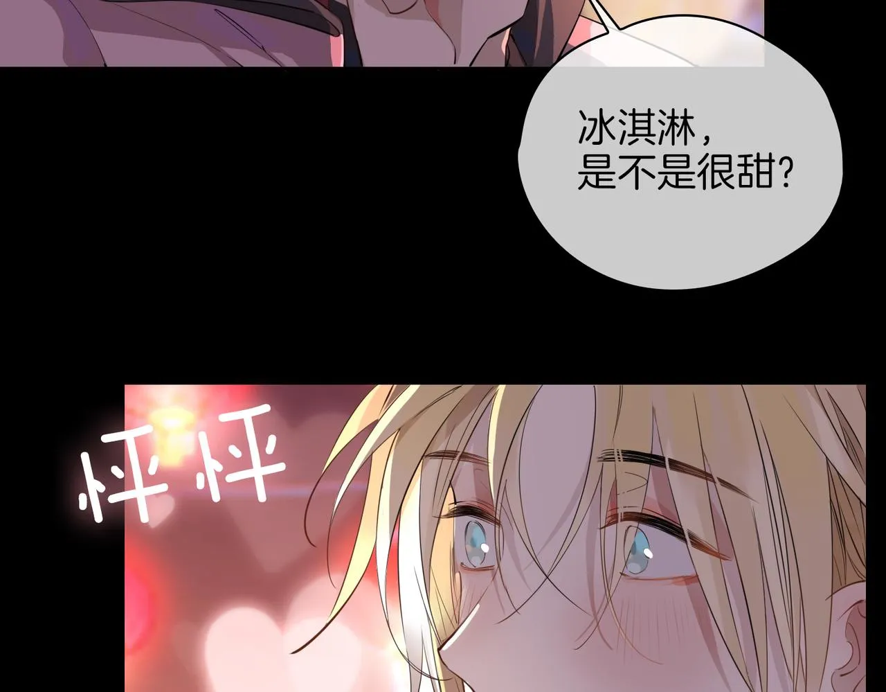 第49话 热吻 第16页