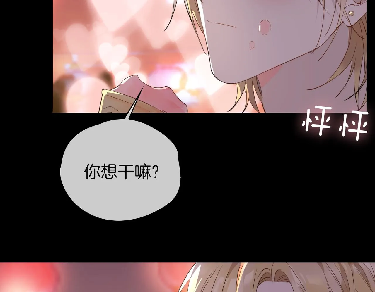 第49话 热吻 第17页