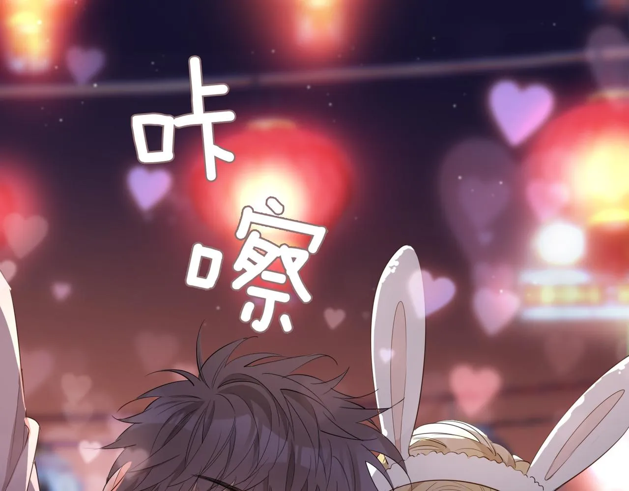 第49话 热吻 第21页