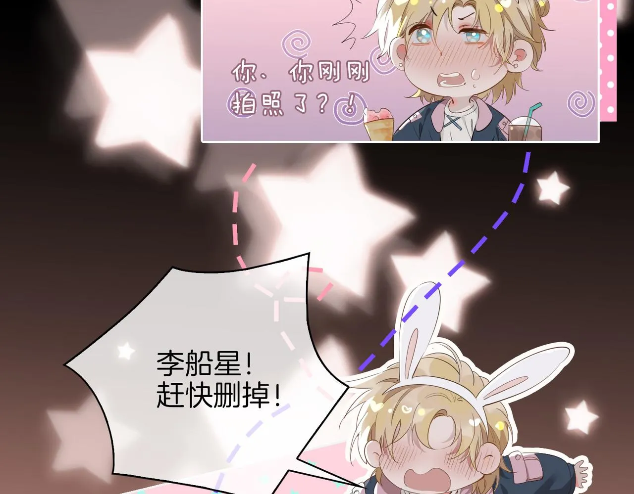 第49话 热吻 第24页