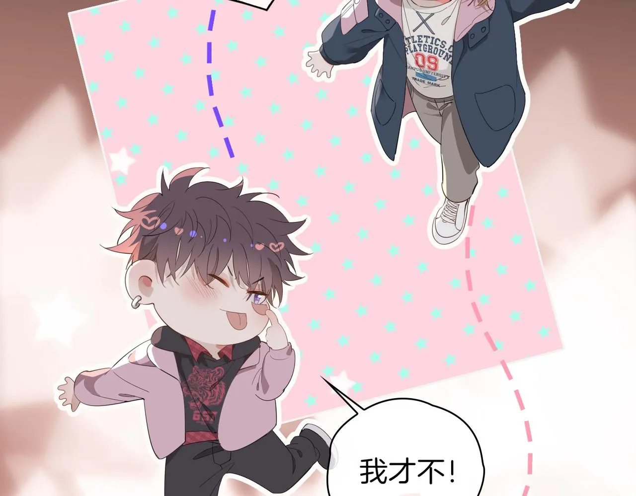 第49话 热吻 第25页