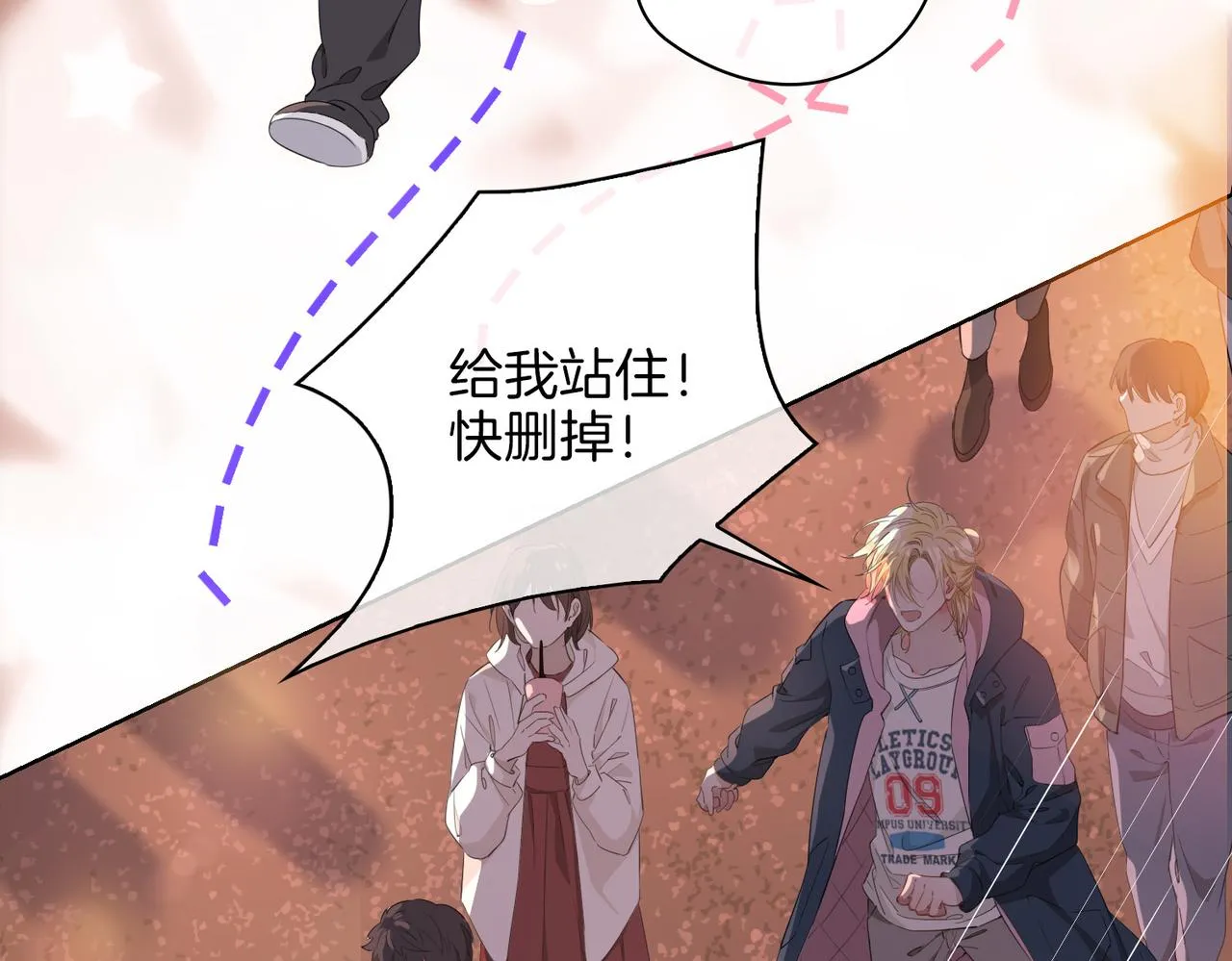第49话 热吻 第26页