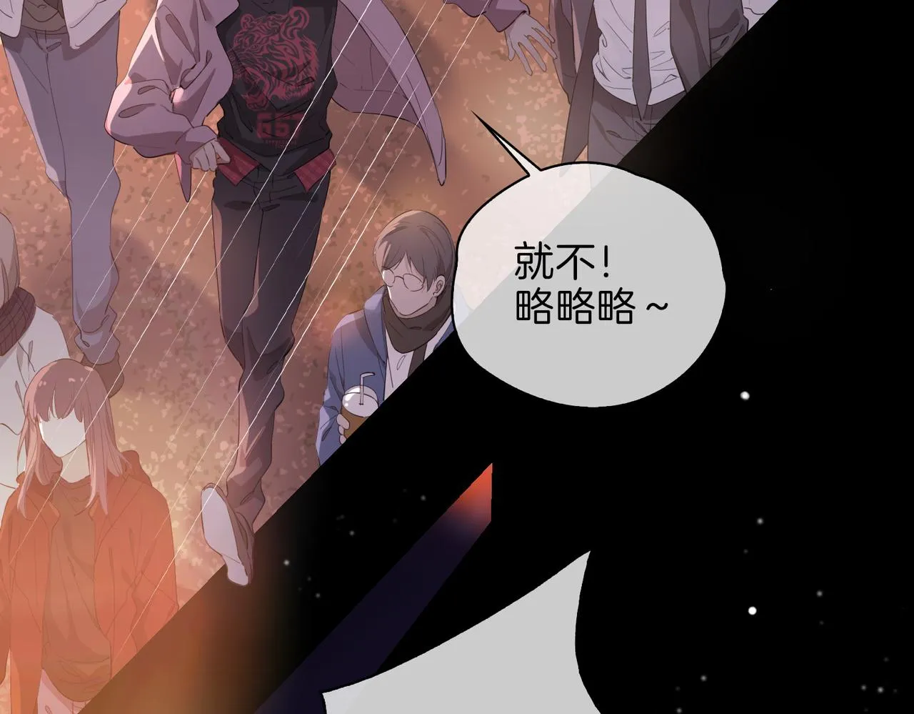 第49话 热吻 第28页