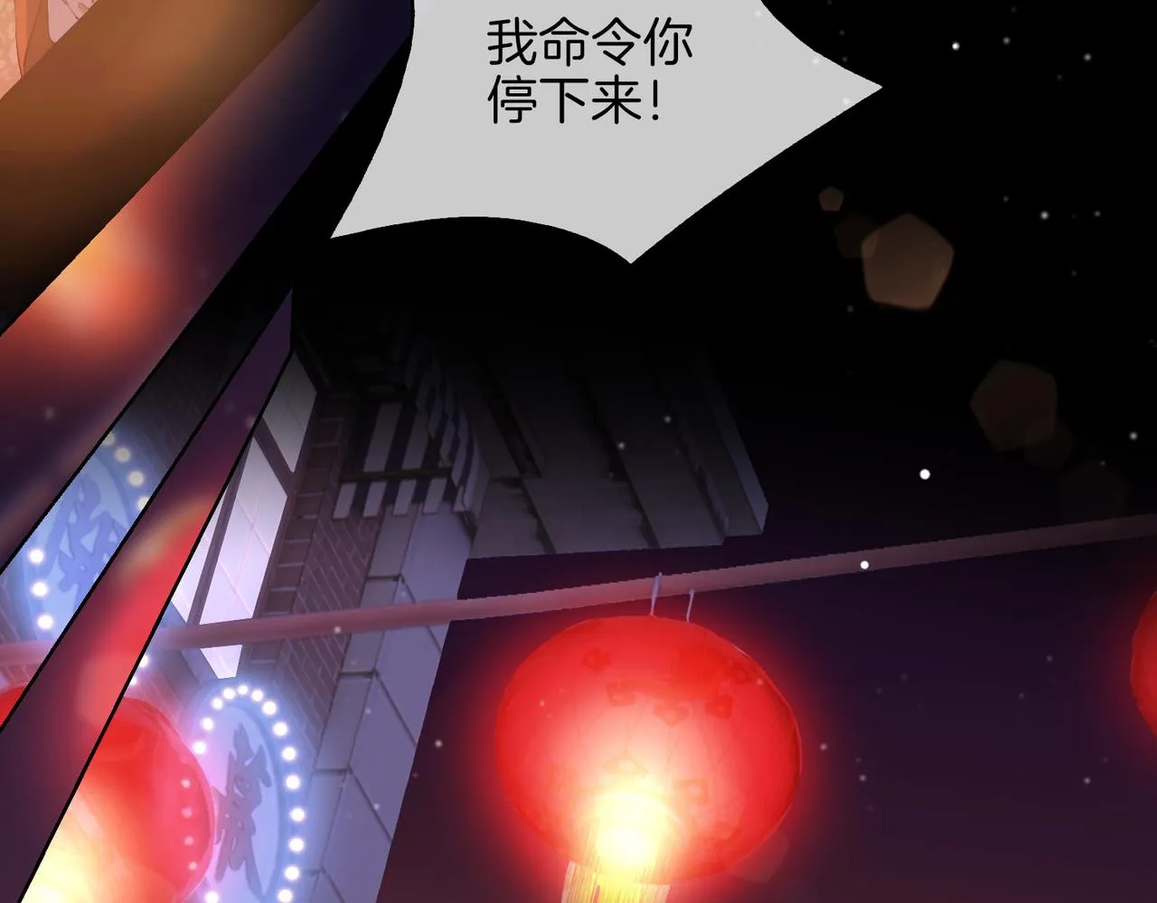 第49话 热吻 第29页