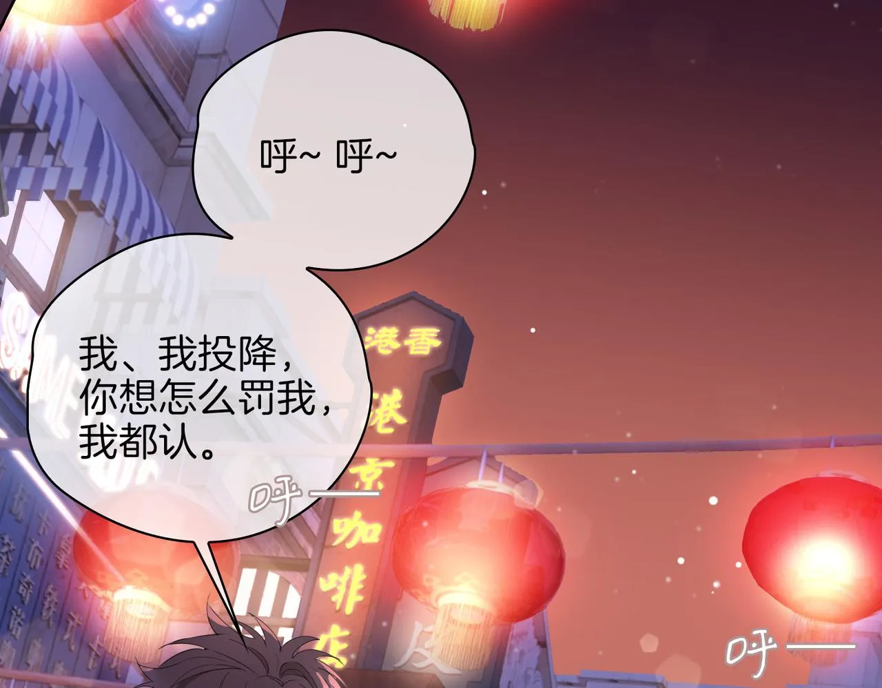 第49话 热吻 第30页