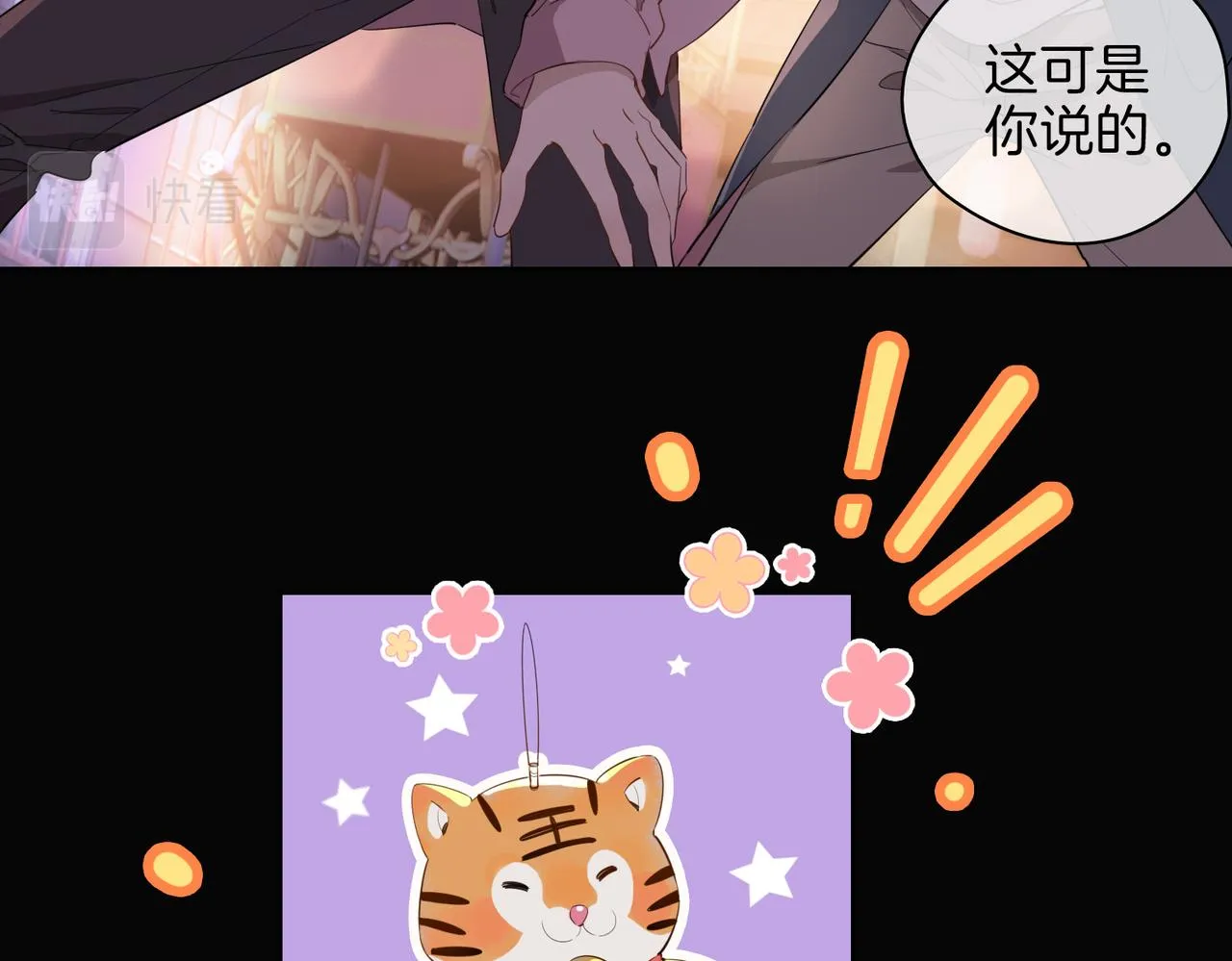 第49话 热吻 第32页