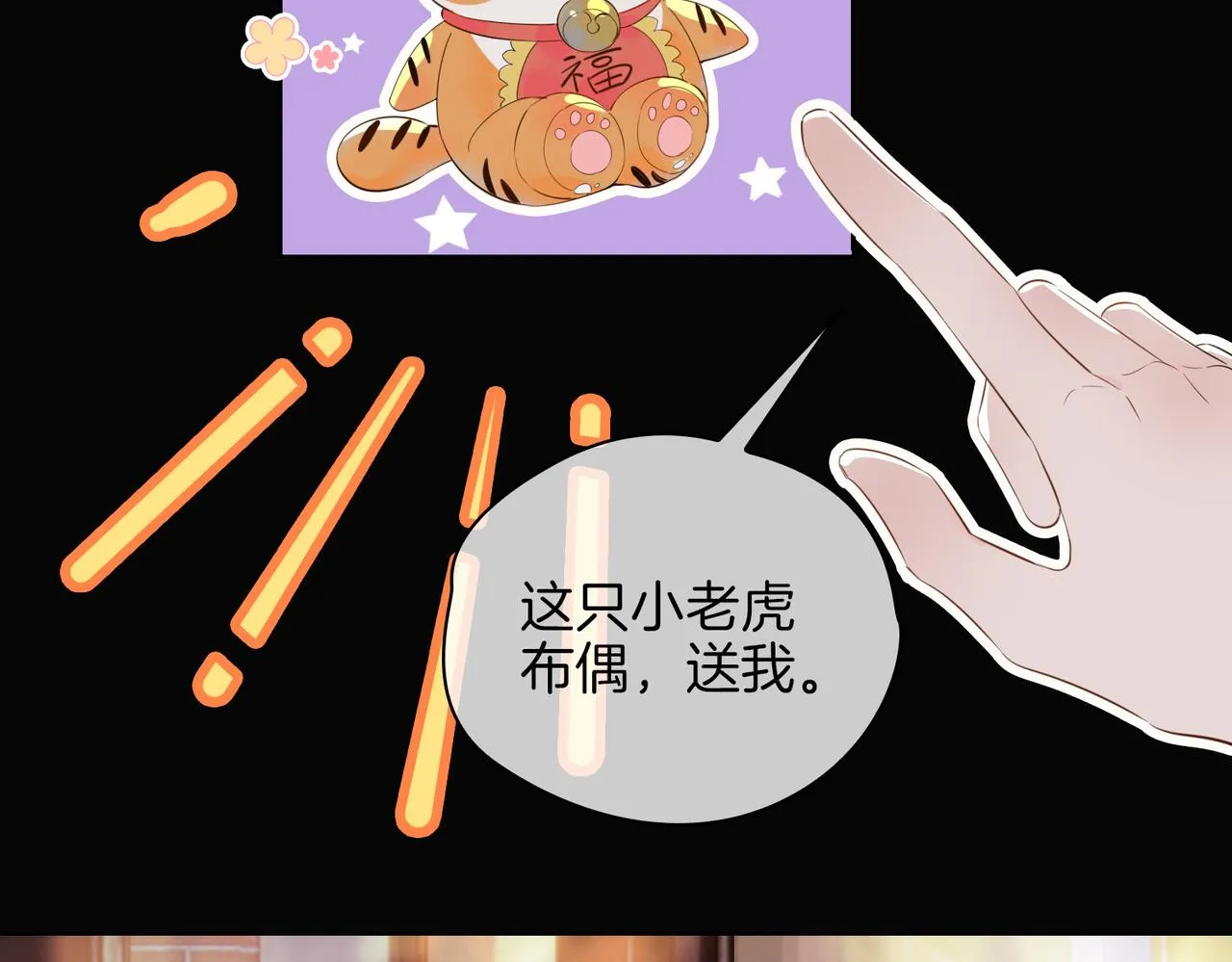第49话 热吻 第33页
