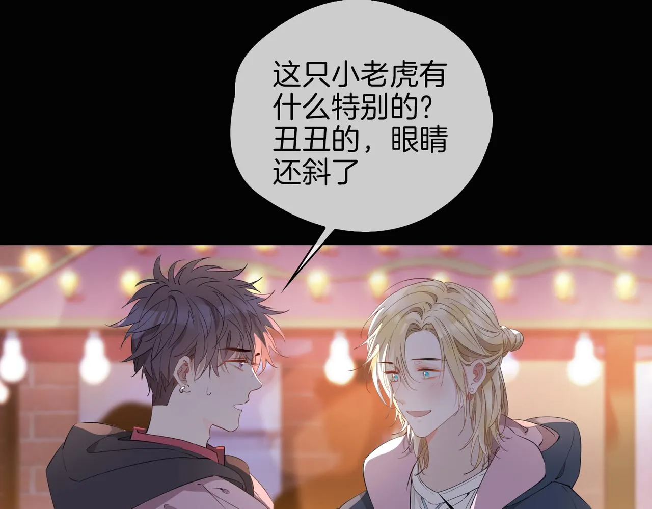 第49话 热吻 第37页