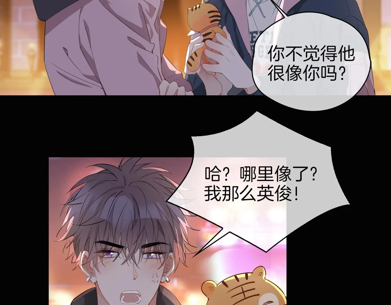 第49话 热吻 第38页