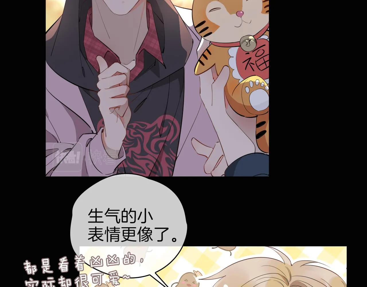 第49话 热吻 第39页