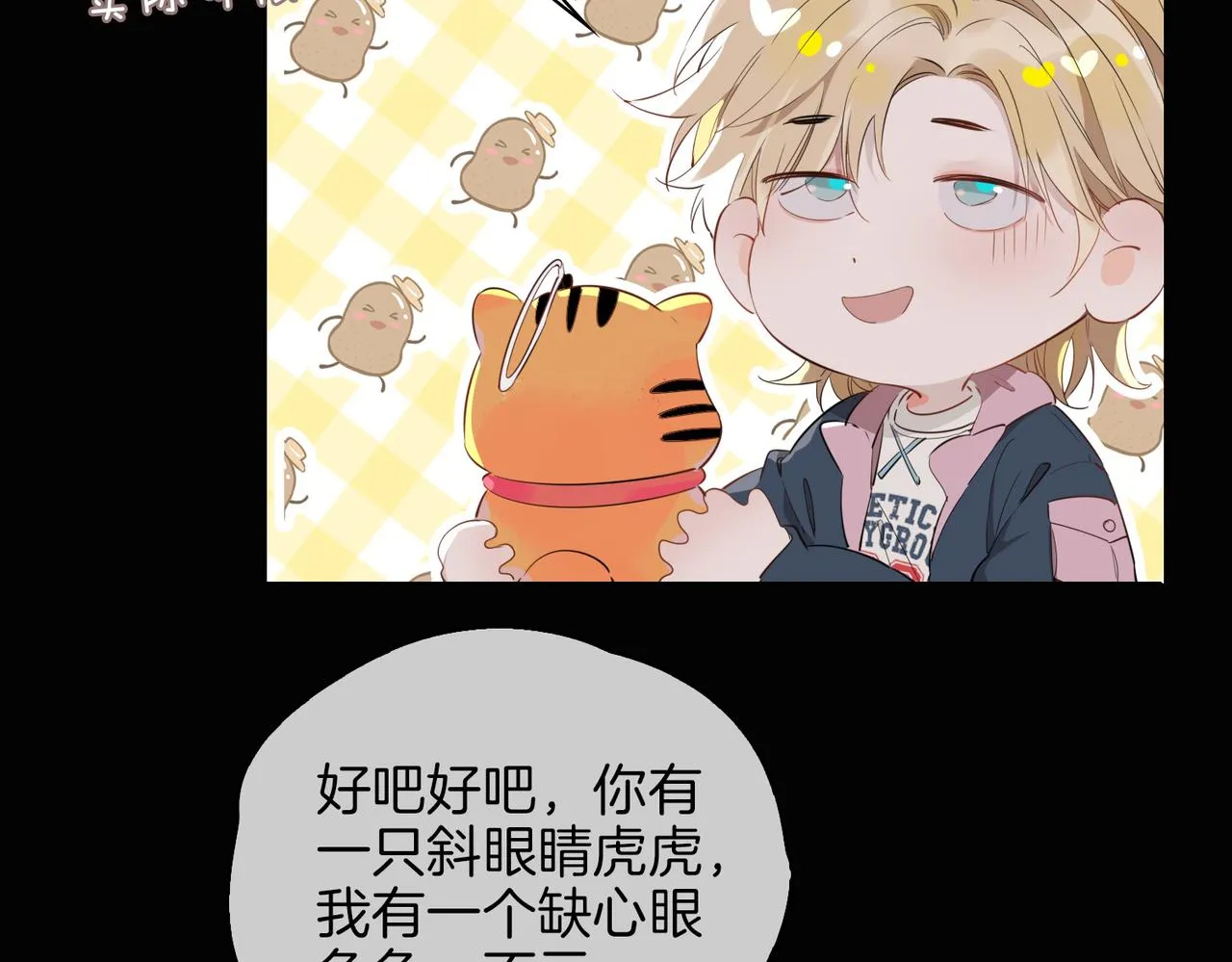 第49话 热吻 第40页