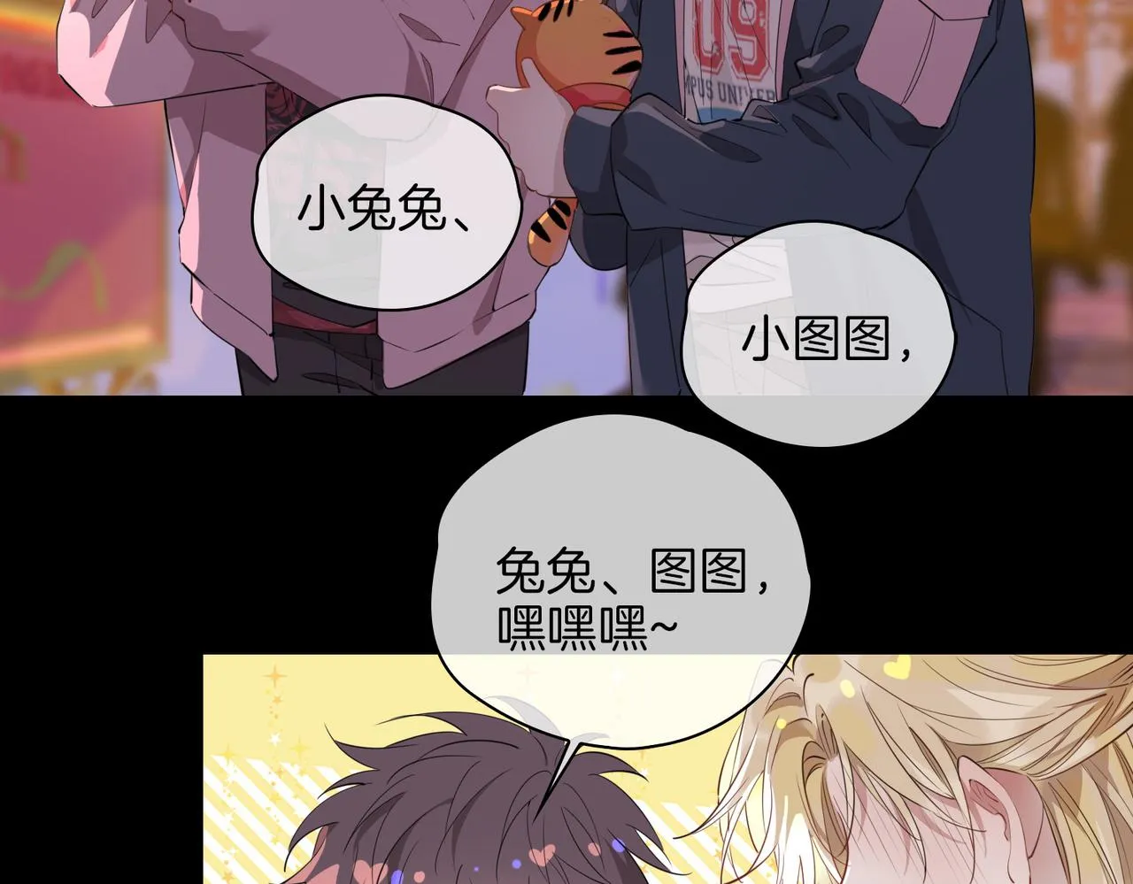 第49话 热吻 第42页