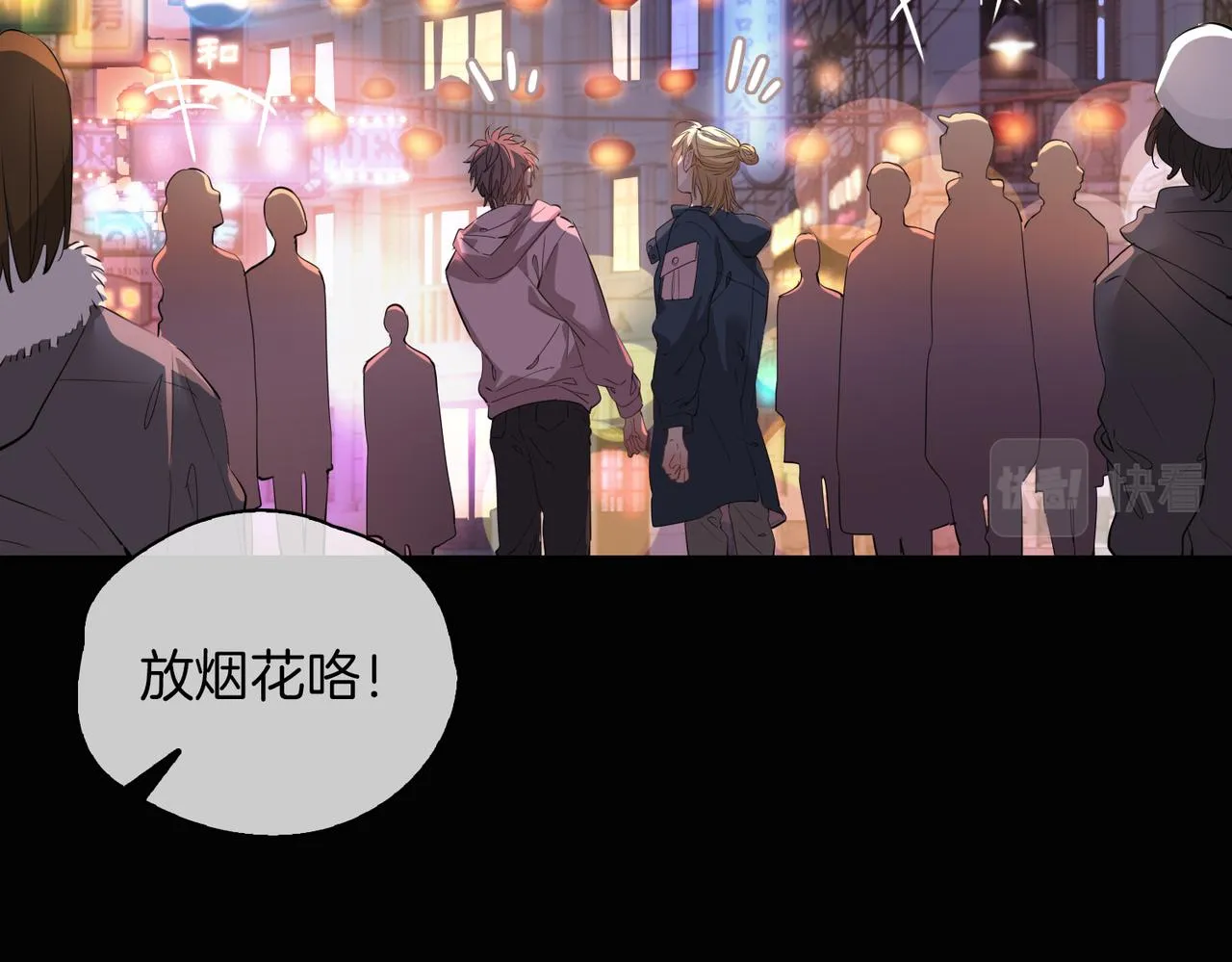 第49话 热吻 第47页