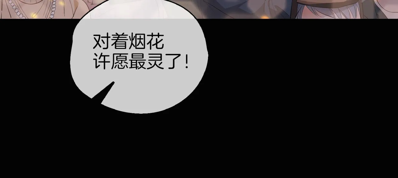 第49话 热吻 第49页