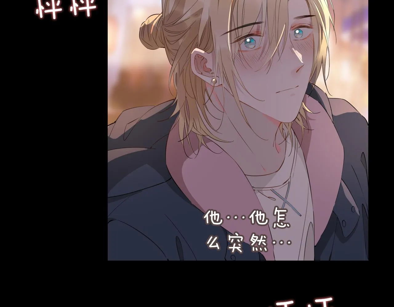 第49话 热吻 第51页