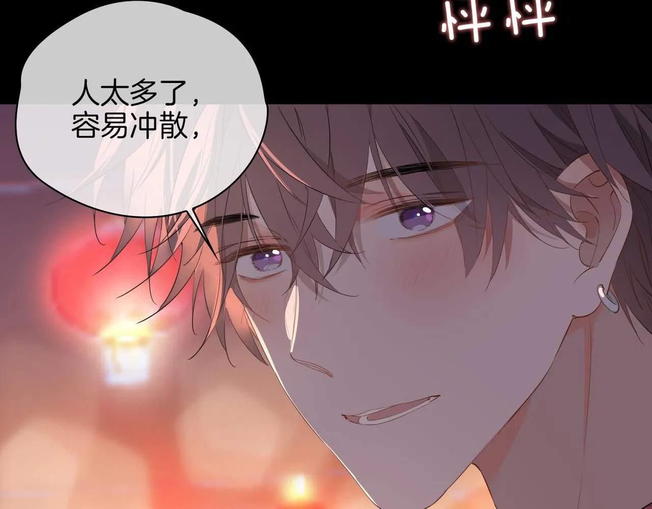 第49话 热吻 第52页