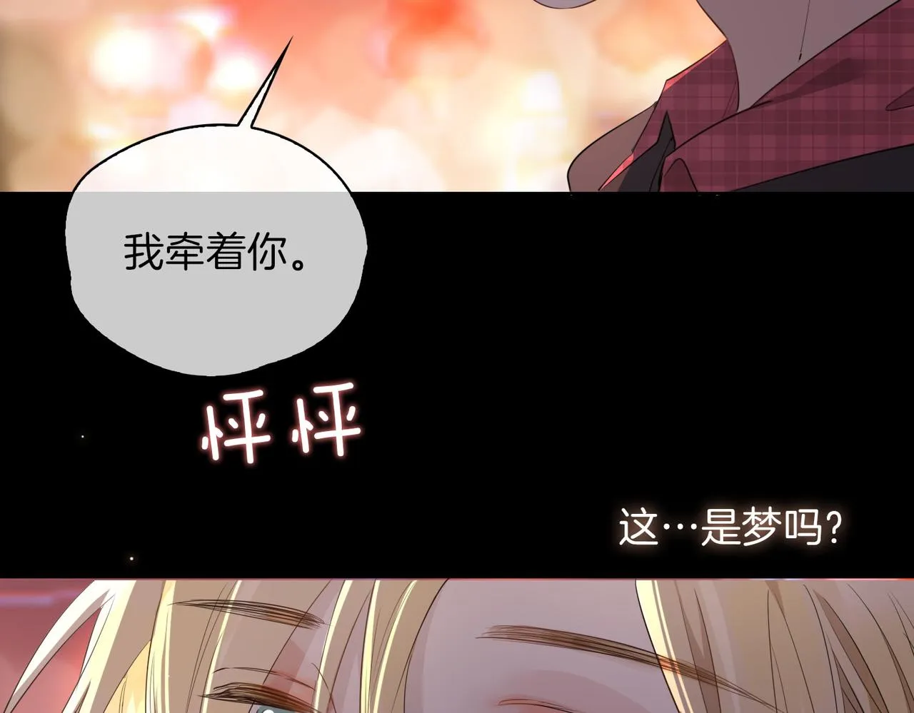 第49话 热吻 第53页
