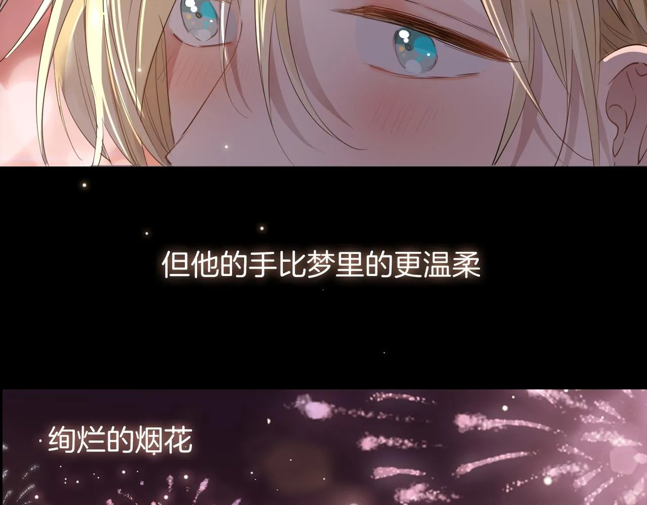 第49话 热吻 第54页