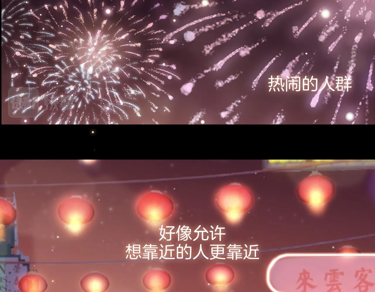 第49话 热吻 第55页