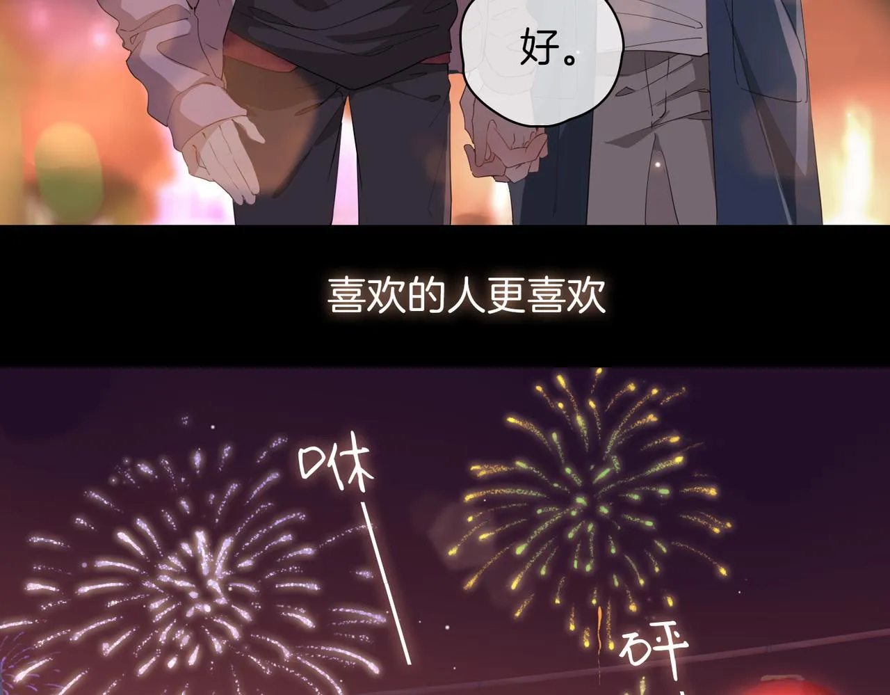 第49话 热吻 第57页