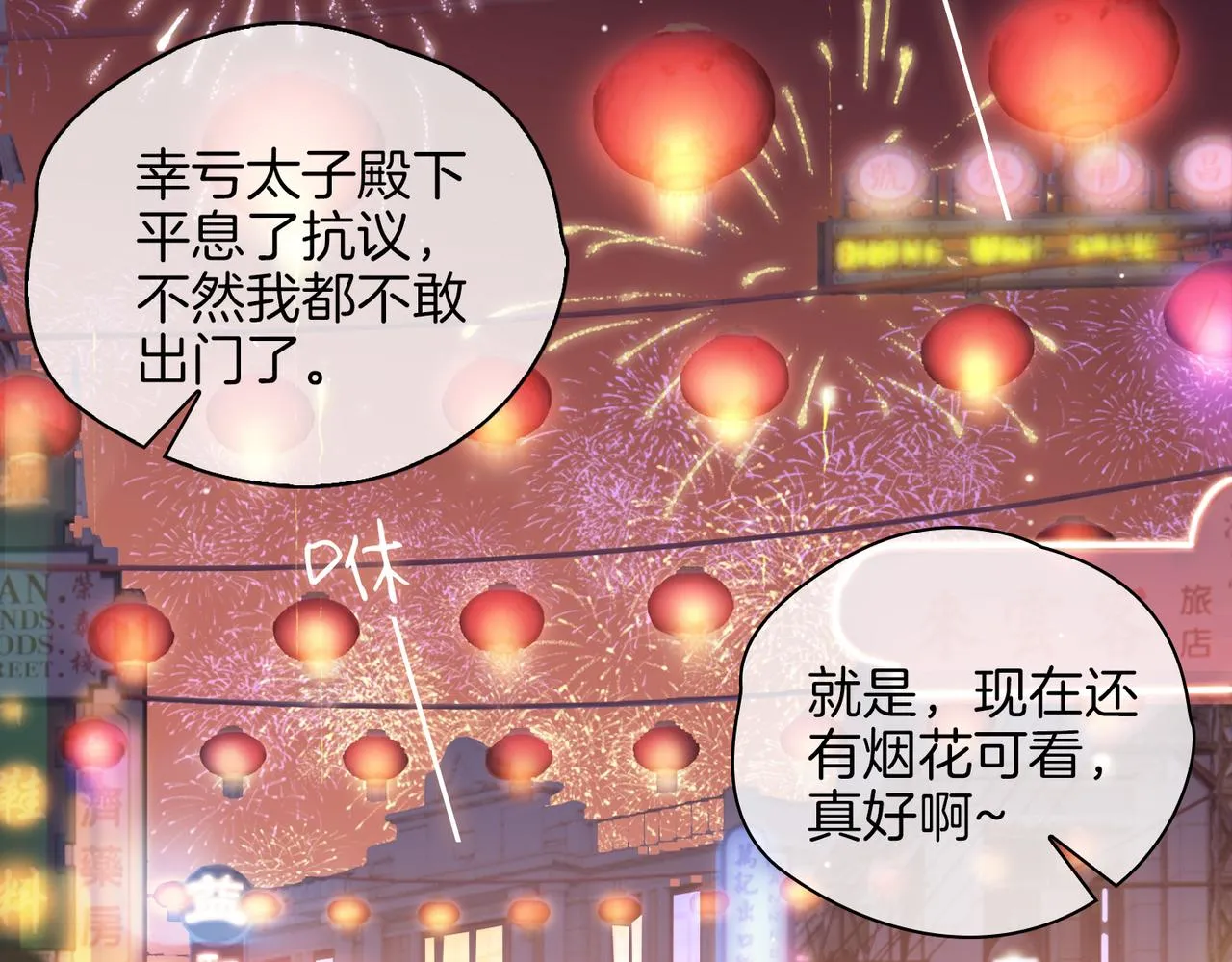 第49话 热吻 第58页