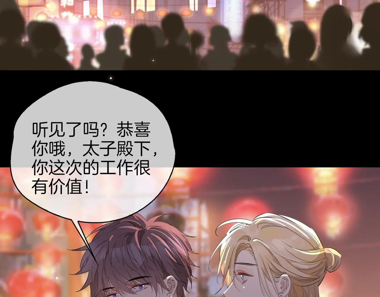 第49话 热吻 第59页
