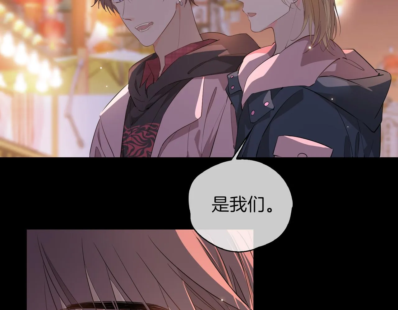 第49话 热吻 第60页