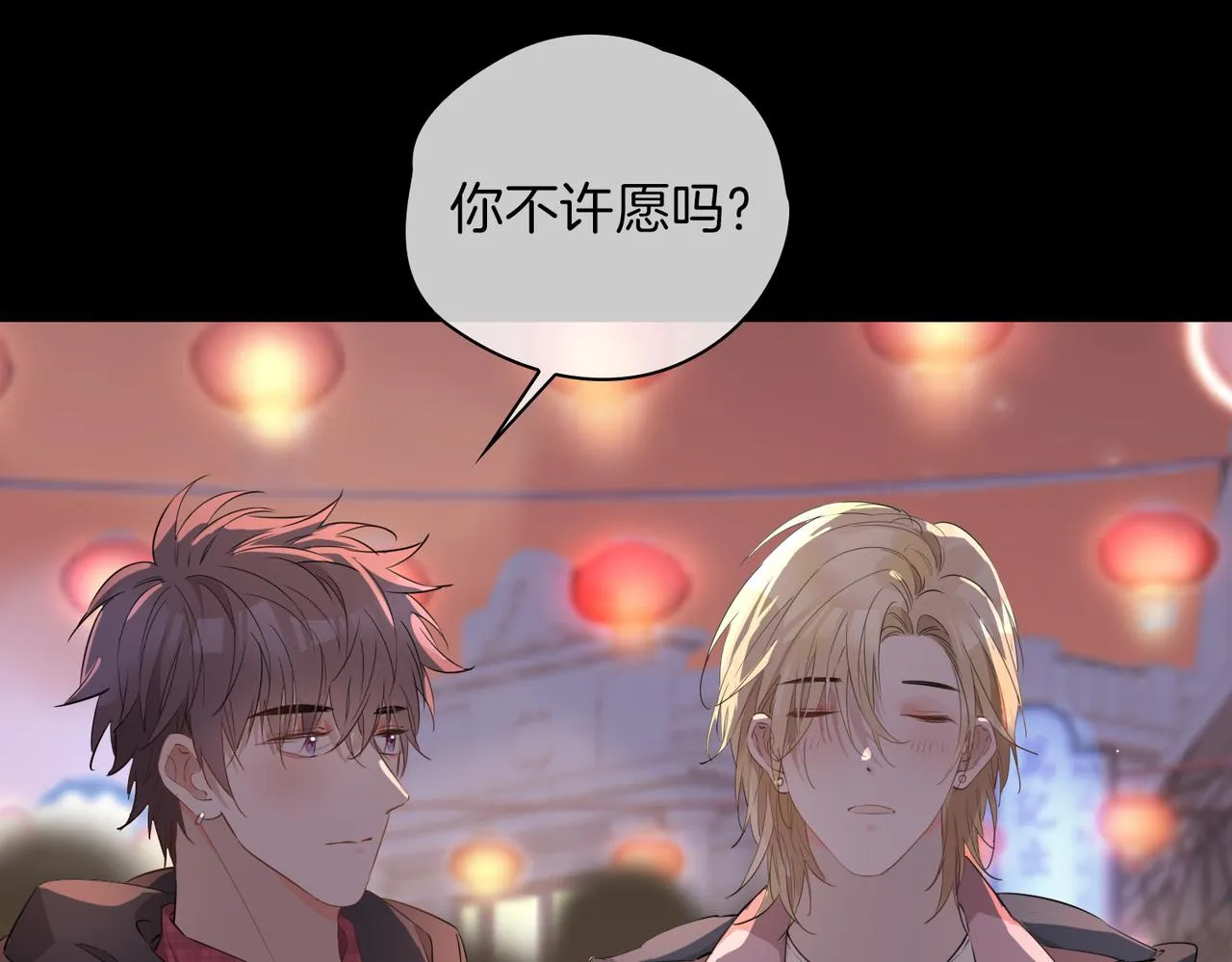 第49话 热吻 第62页