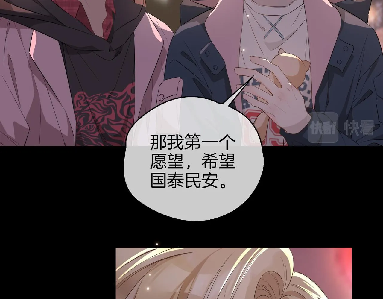 第49话 热吻 第63页