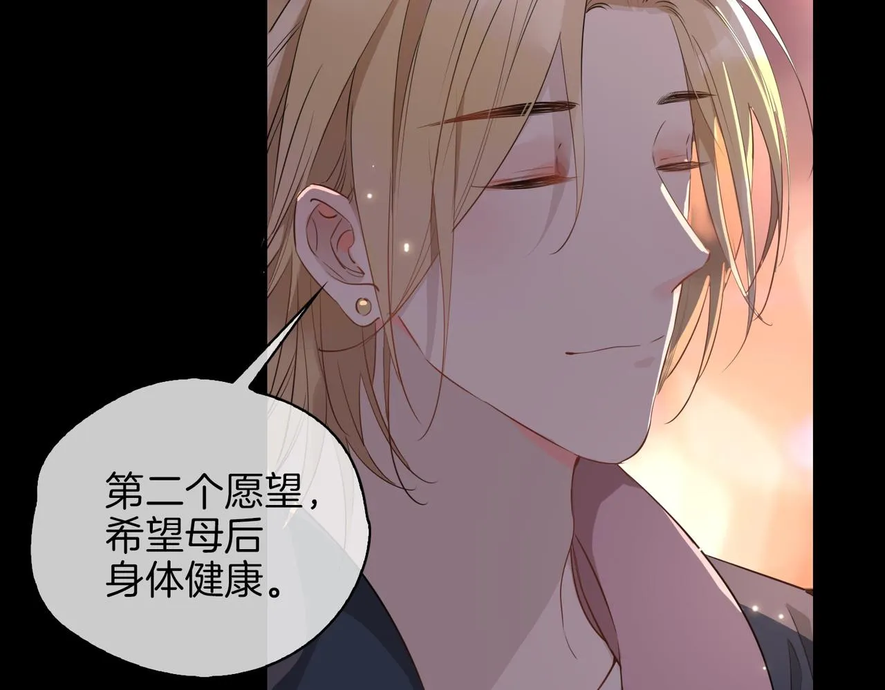 第49话 热吻 第64页
