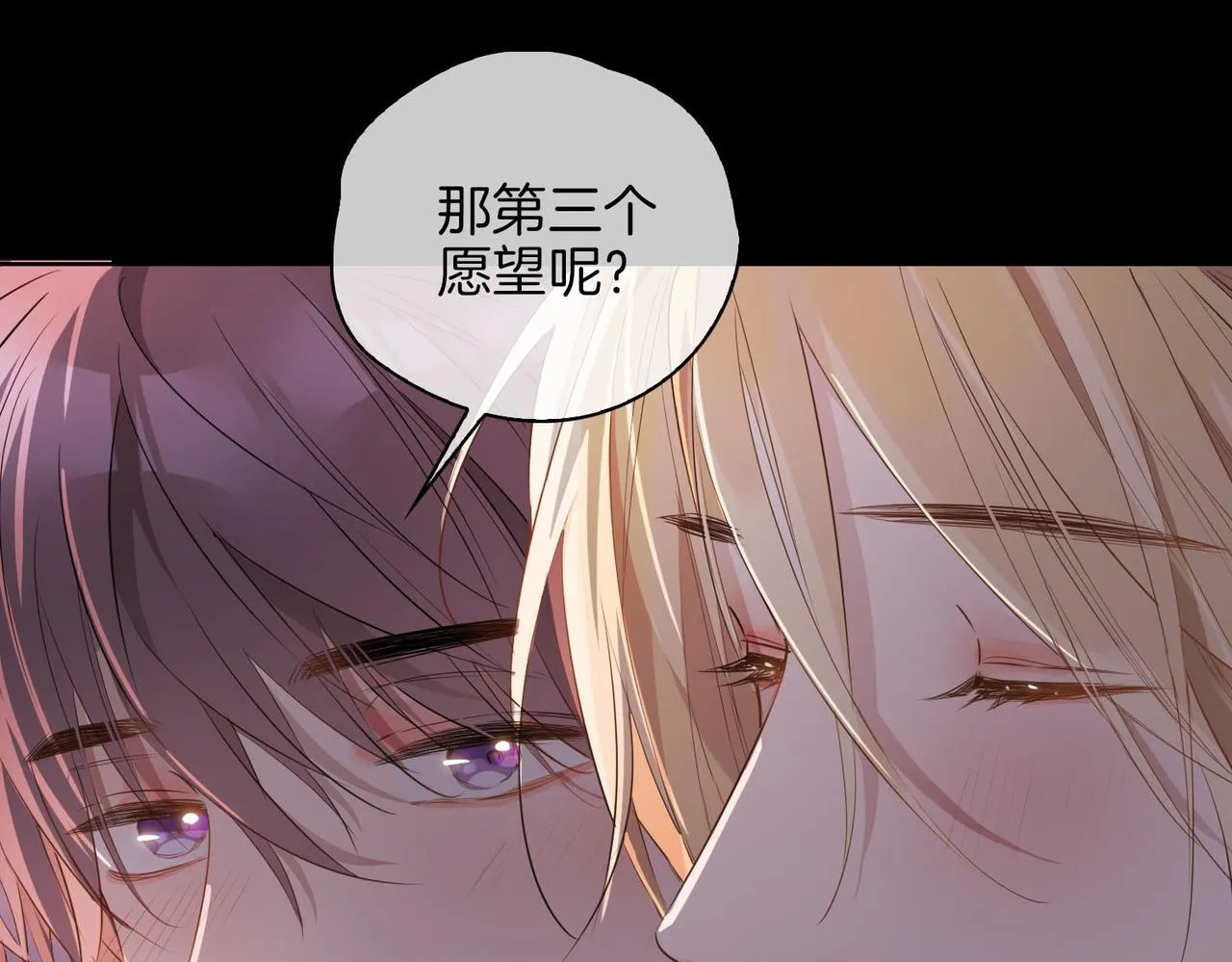 第49话 热吻 第66页