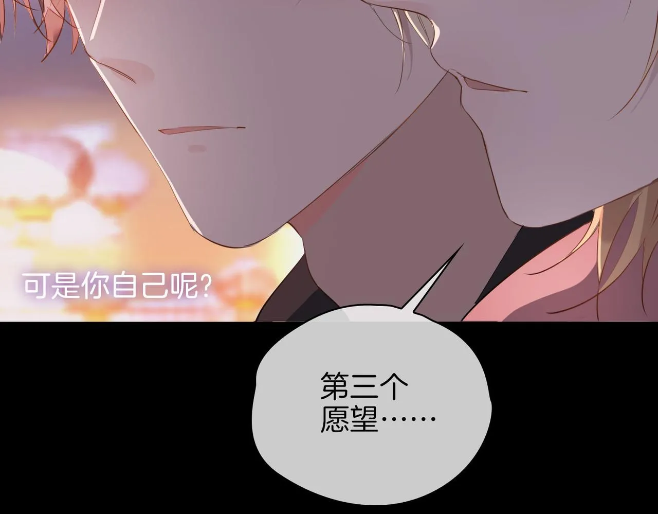 第49话 热吻 第67页