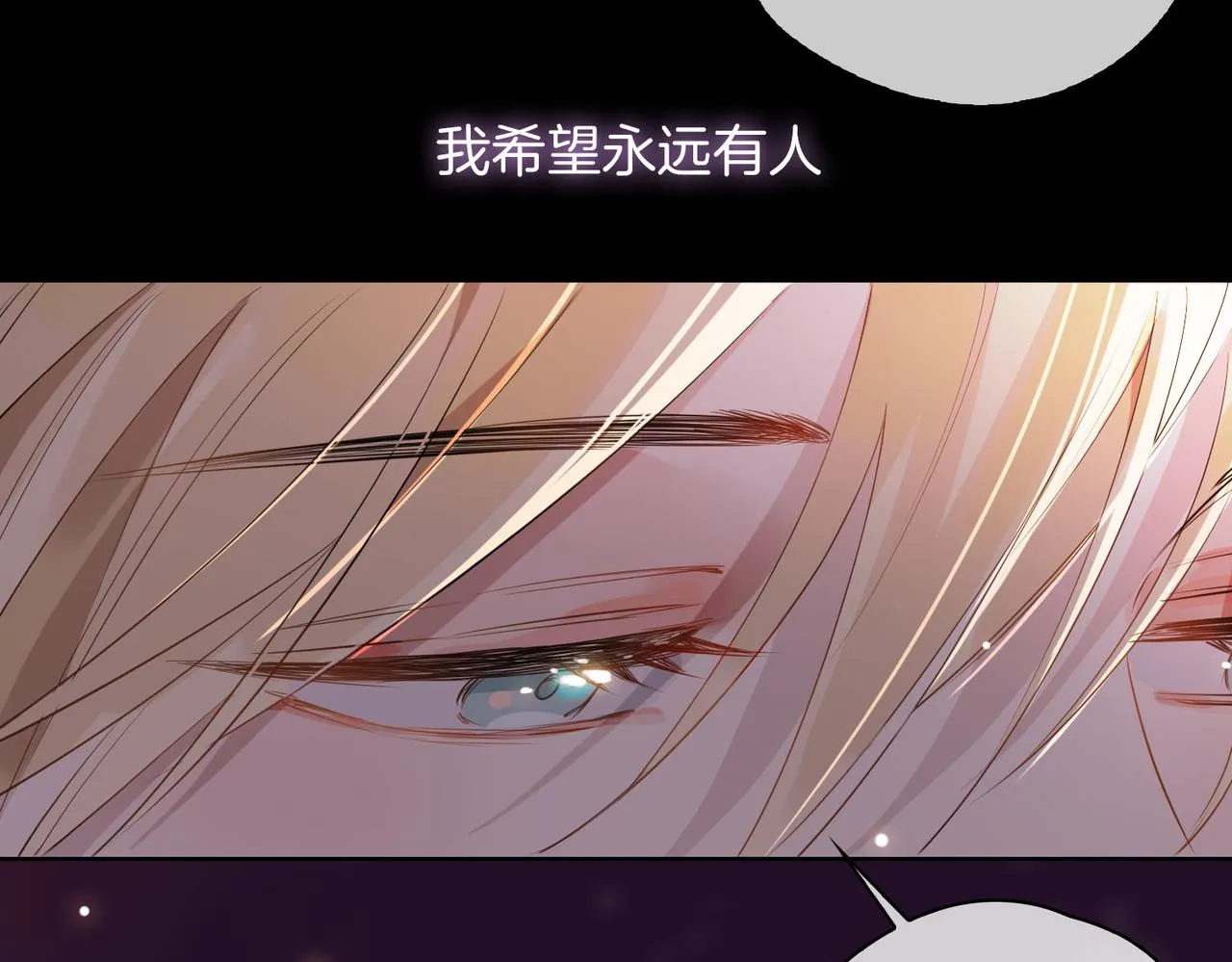 第49话 热吻 第69页