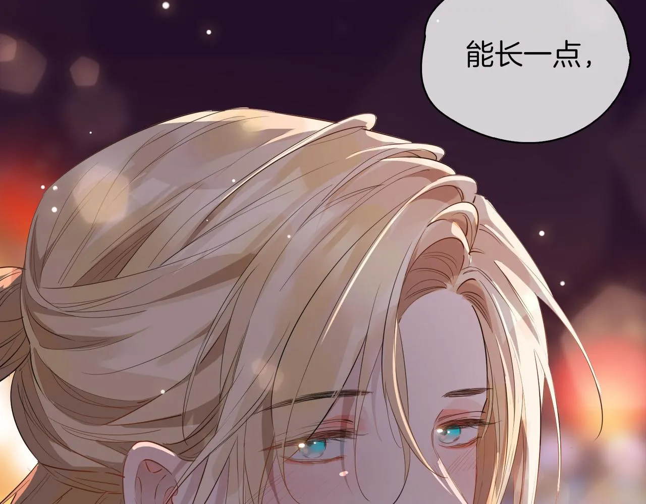 第49话 热吻 第70页