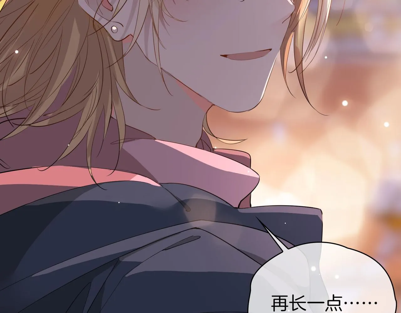 第49话 热吻 第71页