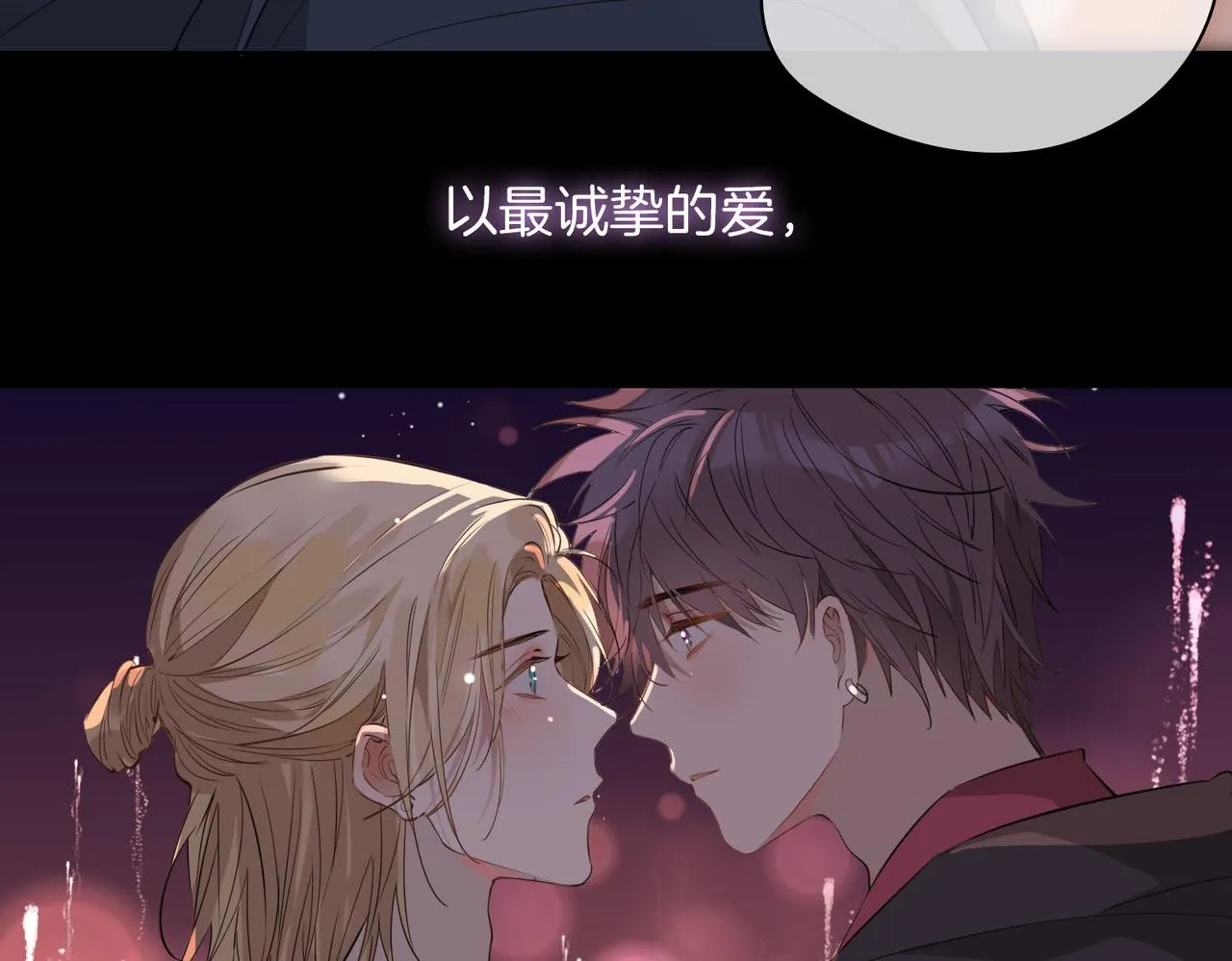 第49话 热吻 第72页