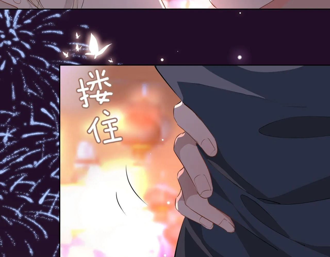第49话 热吻 第74页