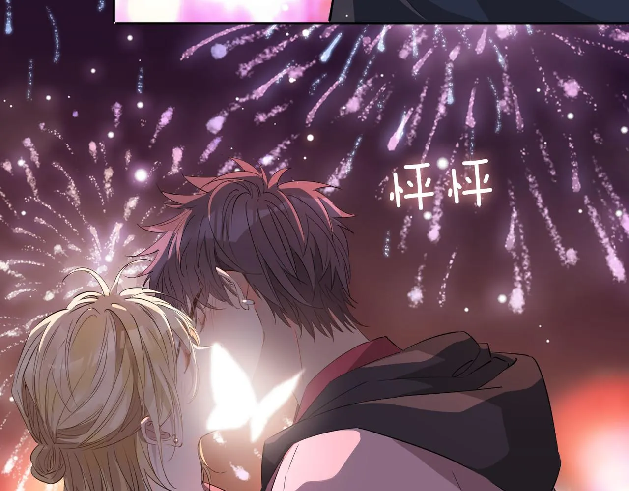 第49话 热吻 第75页