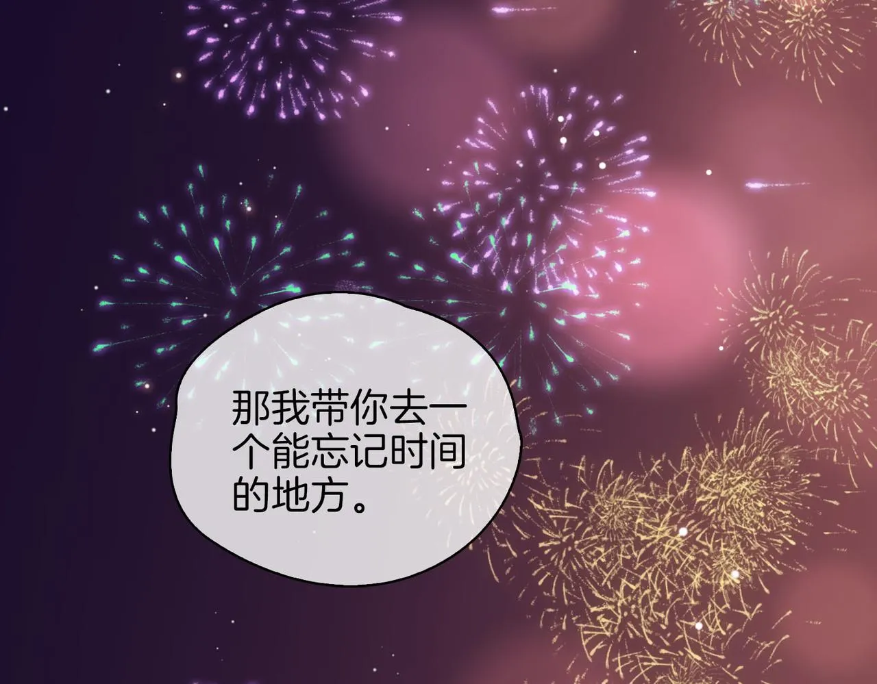 第49话 热吻 第80页
