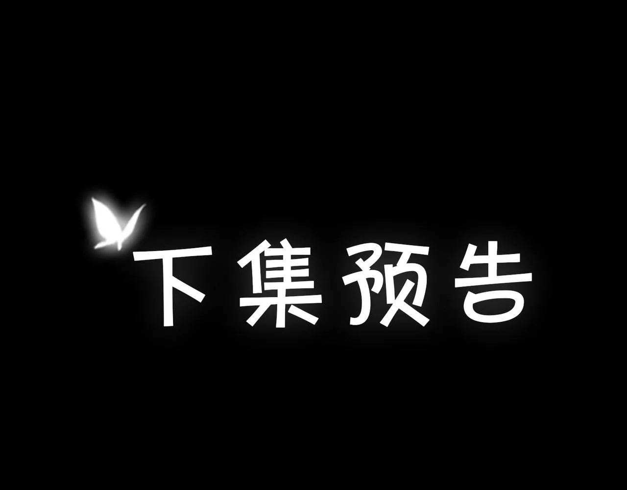 第49话 热吻 第84页