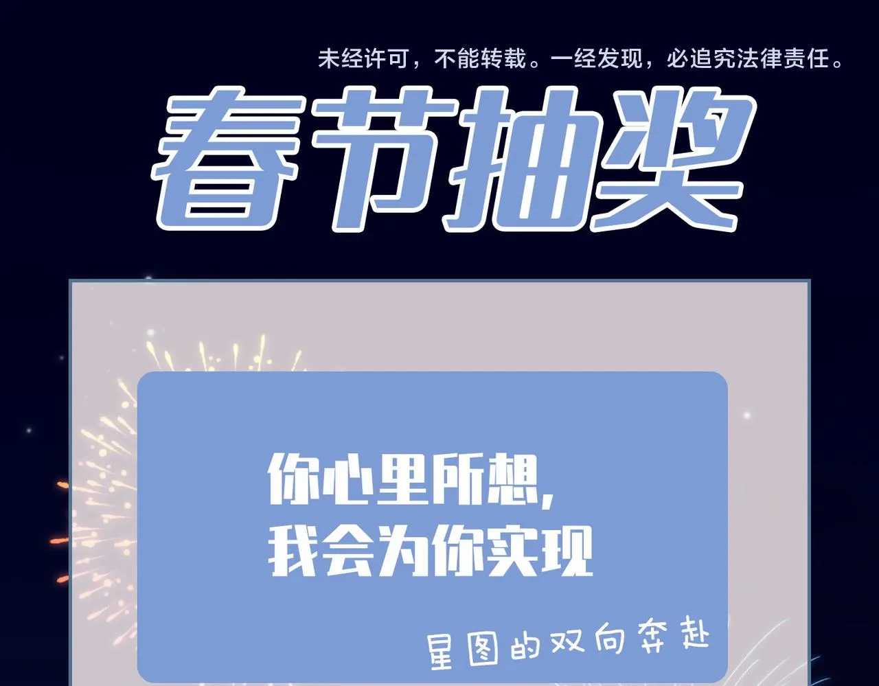 第49话 热吻 第89页