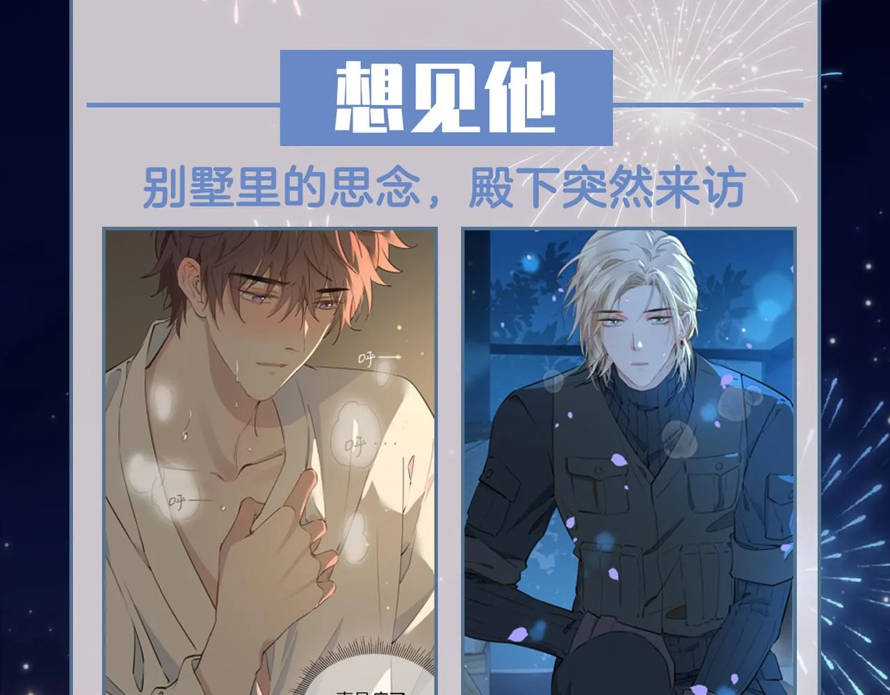 第49话 热吻 第90页