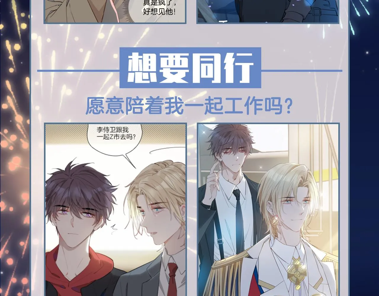 第49话 热吻 第91页