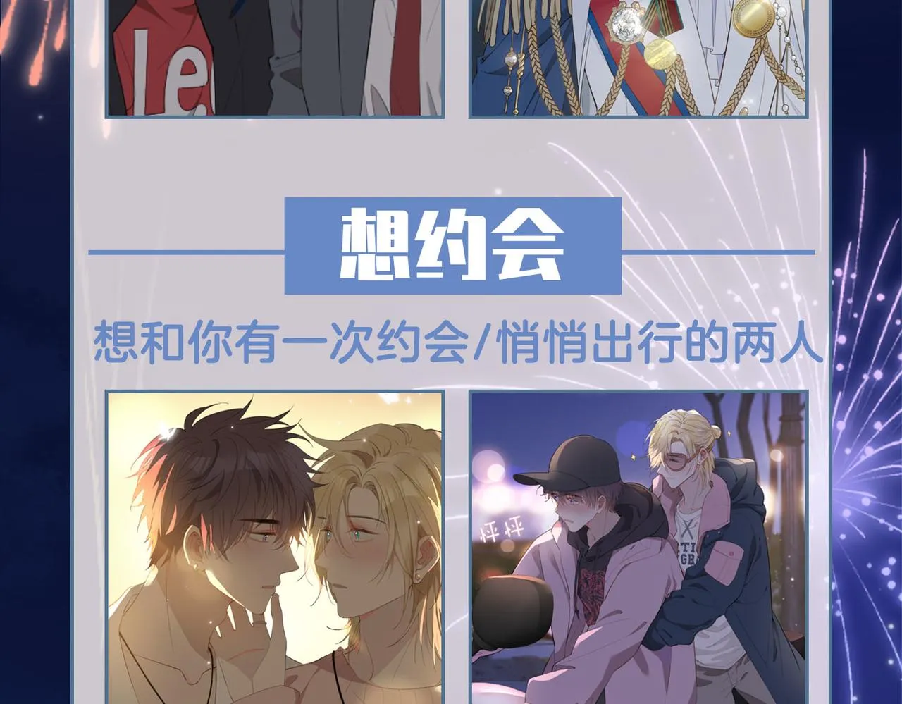 第49话 热吻 第92页